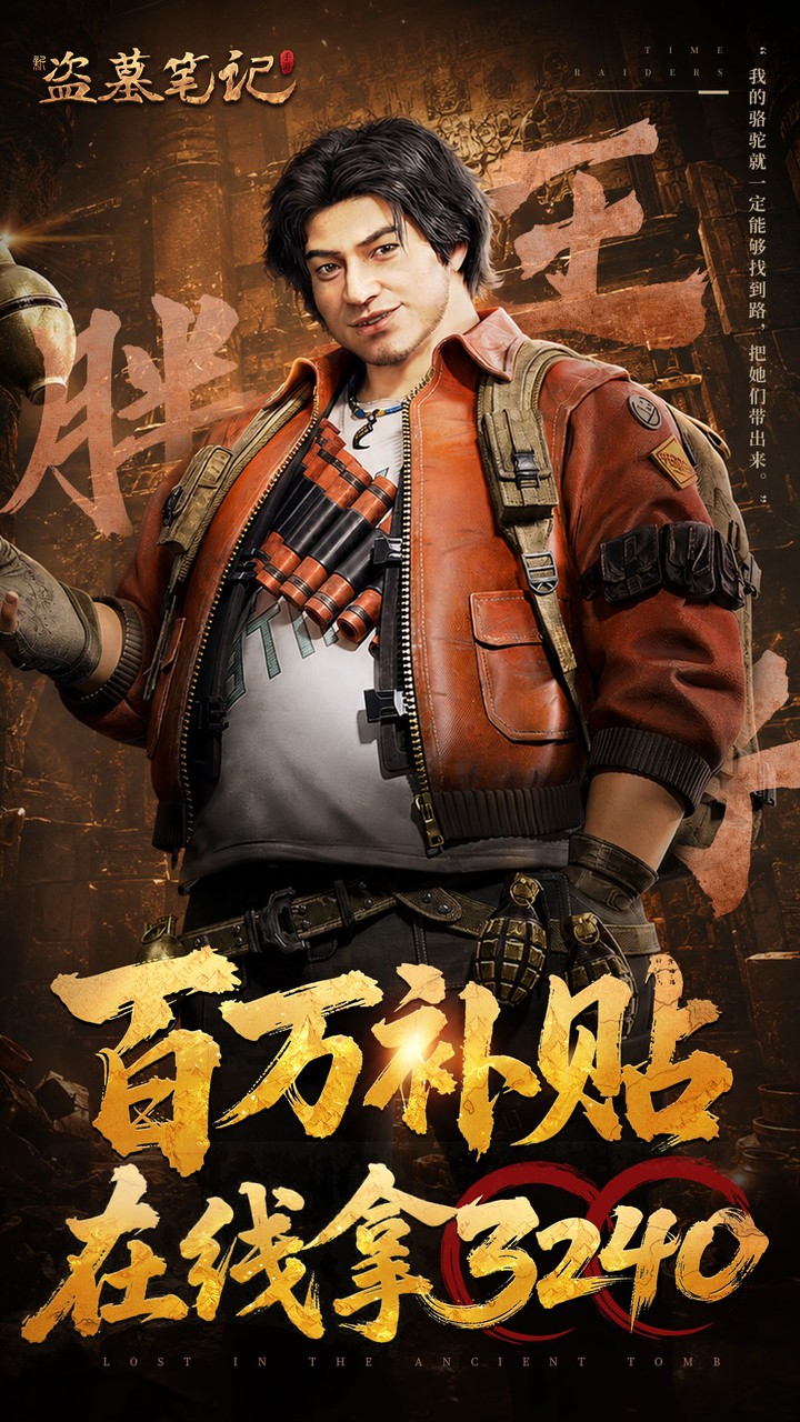王胖子