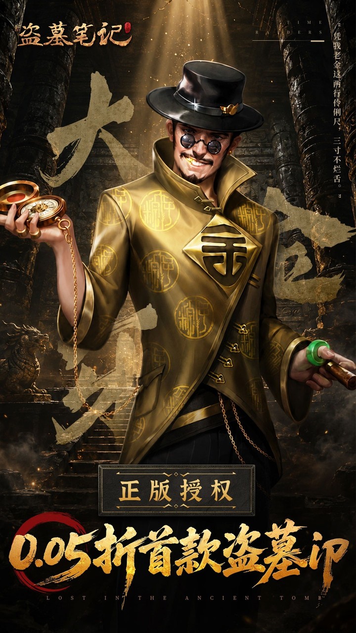大金牙