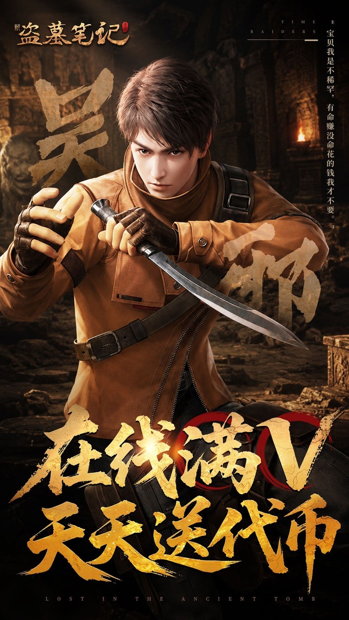 吴邪