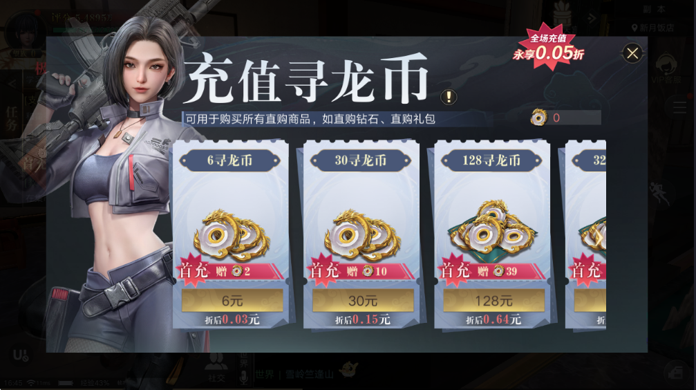 游戏截图1