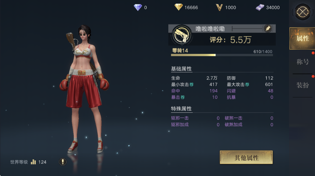 游戏截图6